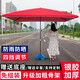 戶外遮陽傘大號擺攤傘大型雨傘太陽傘地攤沙灘傘攤位傘四方傘商用折疊廣告?zhèn)闶彝馔ピ簜銕У鬃罆駧づ?紅色3.0×3.0（傘面加厚）送底座