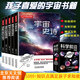 全十冊前沿科學探索系列 黑洞 天文宇宙書籍 科普讀物 科學書 宇宙大百科全書 宇宙全書 量子 平行宇宙 量子物理 科學前沿全五冊（彩圖版）