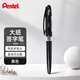 派通（Pentel）TRJ50-AO大班黑色簽字筆高顏值0.7-2.0mm 商務直液式手繪漫畫筆草圖勾線筆 黑色單支裝