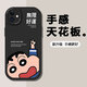 圖吉塔 適用蘋(píng)果11/pro/max手機殼iphone硅膠殼潮牌防摔蠟筆小新卡通高級感輕奢熊貓創(chuàng  )意保男護套 經(jīng)典黑-無(wú)限好運H+全屏膜 蘋(píng)果11