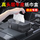 巫記車載紙巾盒包創(chuàng)意高級汽車用抽紙盒多功能扶手箱掛式生態(tài)真皮紙包 奧迪車系專用—牛皮紙巾盒 真頭層牛皮款(黑色)