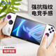 0度 適用華碩ROG AIIY/ROG AIIY X游戲掌機鋼化膜磨砂防眩光保護膜防眩減反光貼膜抗指紋鋼化膜 ROG AIIY/ROG AIIY X掌機鋼化膜 AG防眩版