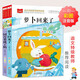 大語(yǔ)文課外閱讀書(shū)套裝（2冊）蘿卜回來(lái)了+一園青菜成了精 一二三年級低年級閱讀書(shū)目 小學(xué)語(yǔ)文課外閱讀經(jīng)典 兒童文學(xué)注音版