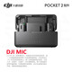 大疆（DJI） 大疆 DJI Action 2 運(yùn)動(dòng)相機(jī)2 靈眸配件 DJI Mic【一拖二麥克風(fēng)】 官方標(biāo)配