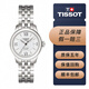 【二手95新】二手奢侈品天梭TISSOT經(jīng)典力洛克系列女士自動(dòng)機(jī)械腕表 二手天梭女表 T41.1.183.33