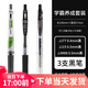 斑馬牌（ZEBRA） 中性筆速干JJS77按動(dòng)考試刷題學(xué)生黑筆按動(dòng)水筆不暈染筆sarasa筆JJ77 【學(xué)霸套裝】JJS77+JJ15+JJM88