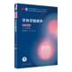 口腔醫學(xué)本科教材 全套17冊第八版人衛配口腔解剖生理學(xué)黏膜病修復種植牙周牙體牙髓頜面外科組織病理修復正畸學(xué)民衛生出版社醫學(xué)教材 牙體牙髓病學(xué) 第5版
