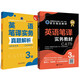CATTI三級(jí)筆譯實(shí)務(wù)教材+真題解析 全國(guó)翻譯專業(yè)資格考試官方用書(shū)