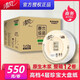 清風(fēng)清風(fēng)原木純品加厚4層凈重550克酒店物業(yè)大盤紙大卷紙廁紙/12卷/箱