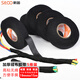 斯圖（sitoo）電工膠帶汽車(chē)線(xiàn)束絨布耐高溫發(fā)動(dòng)機纏繞降噪絕緣黑膠布消除異響 5卷裝