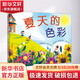 夏天的色彩 精 幼兒圖書(shū) 繪本 早教書(shū) 兒童書(shū)籍