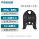 ZUPPER巨力卓普不銹鋼水管卡壓鉗電動(dòng)壓管鉗燃氣消防管銅管鋁塑管液壓鉗 32模具