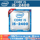 i7-2600 i5-2400 i3-2100電腦CPU升級Intel/英特爾 CORE/酷睿二代 i5-2400 主頻:3.1 四核四線(xiàn)程  LGA1155接口