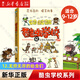 【新華書(shū)店】酷蟲(chóng)學(xué)校系列全套12冊6-9-12歲兒童科普漫畫(huà)插圖版酷蟲(chóng)學(xué)院昆蟲(chóng)知識科普大百科小學(xué)生一二三四五六年級課外兒童昆蟲(chóng)啟蒙寒假讀物 12.無(wú)窮無(wú)盡的幼蟲(chóng)們