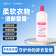 MISSCELL真絲羊毛洗衣液洗滌羊絨蠶絲衣衫專(zhuān)用防縮水睡毛衣清洗劑