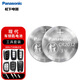 松下（Panasonic）車鑰匙電池套裝【CR2032兩粒+拆裝工具】適用現(xiàn)代車 ix35 25朗動領(lǐng)動悅動途勝名圖瑞納索納塔勝達