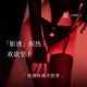 綾天生絲滑綾lingerie「影誘＆濃欲」50D暗扣鏤空連體衣可拆卸吊帶襪套裝 Black黑色-濃欲 M 碼「155cm~175cm」