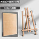 馬利桌面畫(huà)架木質(zhì)美術(shù)生專(zhuān)用素描畫(huà)板支架式臺式展架兒童寫(xiě)生油畫(huà)水彩折疊套裝便攜畫(huà)畫(huà)用品 中號畫(huà)架+8K實(shí)心畫(huà)板 馬利桌面畫(huà)架
