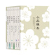 小品雅集（套裝共6冊(cè)）（浮生六記/菜根譚/了凡四訓(xùn)/西湖夢(mèng)尋/陶庵夢(mèng)憶/影梅庵憶語(yǔ)）