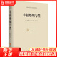 幸?；橐雠c性 諾貝爾獲獎作品 鳳凰新華書(shū)店旗艦店