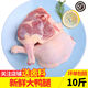 鴨腿 大鴨腿冷凍生鮮散養(yǎng)鴨貨鴨邊腿鴨肉鴨子腿生鴨 鴨邊腿2斤