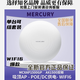 水星系列 水星 吸頂ap MCXAP1500GP WiFi6 AX1500 無線 千兆 雙頻 PoE供電 MCXAP1500GP 吸頂ap 無線千兆