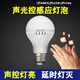 柬渝 led聲控燈泡5w自動(dòng)人體聲光控制感光感應燈 E27螺口燈頭 節能燈樓梯間過(guò)道走廊球泡光源 白光9W-E27聲光控燈泡