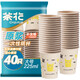 茶花 一次性紙杯子40只裝225ml大號原漿加厚辦公商務(wù)家用水杯咖啡杯