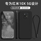 創(chuàng)力升 紅米10X手機殼小米Redmi10x新款5G版液態(tài)硅膠軟殼鏡頭全包防摔超薄簡約男女保護套純色 紅米10X 5G【石墨黑】+掛繩