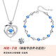 銀千惠925銀項(xiàng)鏈女士跳動的心吊墜高級感520情人節(jié)生日禮物送女友老婆 海洋之心（項(xiàng)鏈+手鏈）+藍(lán)鋯 配首飾證書/玫瑰花禮盒送老婆/情人節(jié)女生禮物