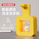 色果自動(dòng)洗手液機感應家用兒童壁掛式智能極速出泡電動(dòng)泡沫洗手機泡泡皂液器臺面掛墻免打孔感應洗手機 黃招財貓-泡沫款【自帶夜燈/臺面+壁掛2用】