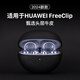 西蒙迪奧適用于華為FreeClip保護(hù)套FreeClip耳夾保護(hù)殼華為FreeClip真皮保護(hù)套全包防摔簡(jiǎn)約皮革外殼 真皮殼-黑色 華為 Free Clip