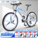 芬迪 山地車(chē)自行車(chē)男女學(xué)生成人雙碟剎輕便越野賽車(chē)上班騎變速單車(chē) 三刀一體輪【白藍(lán)色】 26寸【適合身高160-188cm】 21速