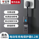 公牛電動(dòng)車(chē)充電保護器充滿(mǎn)自動(dòng)斷電插座電瓶車(chē)智能定時(shí)插板D1010-0.2m D1010-0.2M