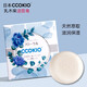 酷優(yōu)客（CCOKIO）香皂清新淡雅甜蜜愛(ài)戀浪漫邂逅濕潤活力清爽潤膚香氛皂 藍色包裝（干性肌適用）