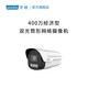 宇視科技宇視科技（uniview）400萬經(jīng)濟(jì)型雙光筒形網(wǎng)絡(luò)攝像機(jī)IPC2A4L-FW IPC2A4L-FW-APF40-V1-DT