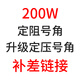 丹嘜派克 廣播喇叭號(hào)角高音喇叭戶(hù)外農(nóng)村大喇叭功放套裝公共廣播預(yù)警系統(tǒng)揚(yáng)聲器室外防水 200w定阻號(hào)角升定壓