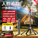 酷盟【AI智能跟拍】云臺跟拍神器伸縮自拍桿360度旋轉(zhuǎn)全自動多功能人臉跟蹤旅游防抖三軸直播設(shè)備全套 【1.8米旗艦款】720°人臉鎖定一體式跟拍