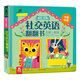 英語啟蒙翻翻書 你好，小貓！《大家一起玩》簡單句式貼合生活 練口語，學表達 樂樂趣0-6歲英語啟蒙