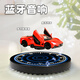 HCNT藍(lán)牙音箱磁懸浮汽車模型客廳桌面擺件男生生日禮物520禮物送男生 磁懸浮音響瑪莎拉蒂（正版禮盒）