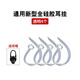 藍(lán)牙耳機(jī)通用型耳掛硅膠耳掛鉤防掉耳掛軟耳帽耳勾卡子小米青春版掛鉤卡勾卡扣三星耳鉤掛子耳夾固定夾配件 通用硅膠耳掛【透明4個】送耳帽