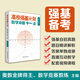 高校強基計劃 數學(xué)沖刺十一講 周逸飛 數學(xué)競賽飛哥 清華北大高校強基自招真卷 高中數學(xué)解題方法思維訓練聯(lián)賽高三備考 華東師范大學(xué)出版社