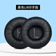 墨頓 適用JBL Tune600 660 670耳罩杰寶T500BT T450 T510 520BT 600BTNC頭戴降噪耳機套隔音海綿套配件 黑色皺皮款耳套一對【印字款】
