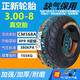 正新輪胎電動(dòng)車(chē)3.00-8真空胎小三輪車(chē)300-8真空胎輪椅車(chē)8層內外胎 3.00-8正新缺氣保用8層真空CM568