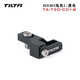 鐵頭a7m4兔籠 兼容SONY索尼A7R5 A7S3 A7R4 A7R3 A1 A9微單相機(jī)攝影套件籠子上提手底座套裝配件TILTA HDMI線夾-I
