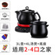 竹水溪 養(yǎng)生壺中藥壺藥罐分體式全自動煎藥機(jī)熬藥電砂鍋中藥鍋陶瓷煎藥壺電藥壺煎藥器藥煲 3L藥壺+4L湯煲+底座