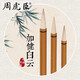 周虎臣上海周虎臣 傳統(tǒng)名筆 毛筆 加健白云 兼毫筆 行書楷書 國(guó)畫書法 學(xué)生練習(xí) 塑料筆桿經(jīng)典款 加健白云（大中小）3支