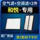 適配江淮和悅rs b15 a30三廂 a13空調(diào)濾芯原廠空氣格空濾悅悅同悅
