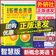 【正版】朗文外研社 新概念英語 1 2 3 英語教材 第一二三冊(cè) 智慧版學(xué)生用書 掃碼視頻+聽力 小學(xué)初中高中英語成人自學(xué) 完美演練 精華版 一課一練 新概念英語 1 教材【智慧版】
