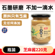 奉天秀華調味醬料220g花生醬瓶裝醬火鍋店涮肉蘸料商用家用拌面調料 純白芝麻醬220g*1瓶